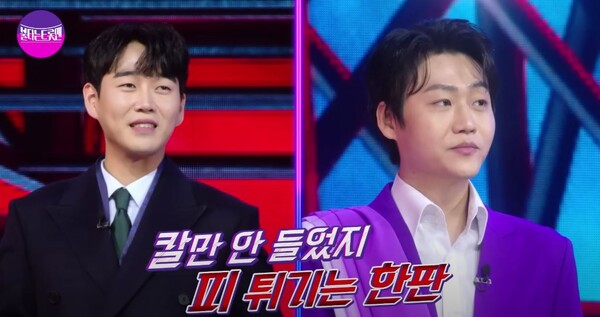 남진, 나훈아 노래로 격돌한 황영웅과 민수현 [사진=MBN '불타는 트롯맨' 공식 유튜브]