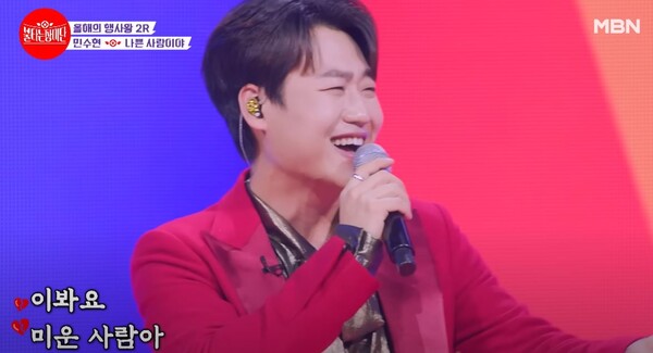 가수 민수현의 여유가 넘치는 '나쁜 사람이야' 무대 중에서 [사진=MBN MUSIC]