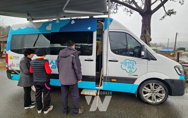 전라남도는 정신건강에 어려움을 겪는 도민의 심리 지원 등 복지서비스의 접근성을 높이기 위한 찾아가는 마음안심버스 운행을 5일 시작했다