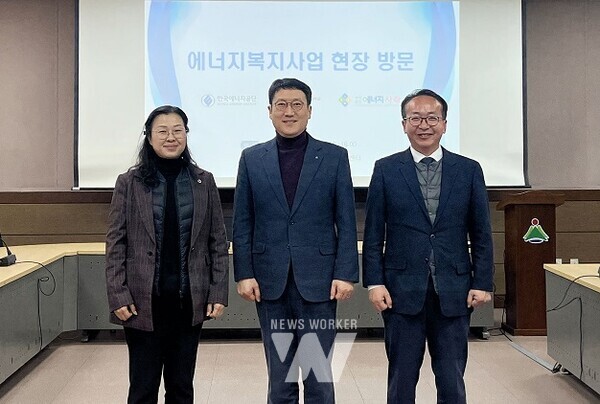 5일(화) 울산 울주군 웅촌면행정복지센터에서 개최된 에너지복지사업 현장 방문에서 이상훈 한국에너지공단 이사장(중앙), 박은경 울주군 웅촌면장(좌측), 유제혁 (사)에너지사랑 회장(오측)이 '에너지바우처 돌봄서비스' 추진 현황을 공유받고, 에너지바우처 담당공무원의 애로사항 등을 청취한 뒤 기념촬영을 하고 있다.