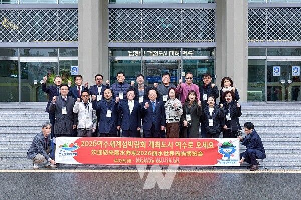 여수세계섬박람회 범시민준비위원회 회원들이 중국 광동성 홍보 활동에 앞서    정기명 여수시장과 청사현관 앞에서 기념사진을 찍고 있다.