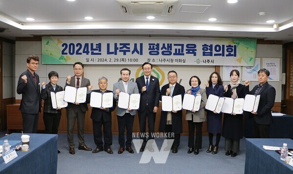 나주시 평생교육협의회 회의 모습.(사진제공-나주시)