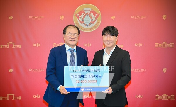 6일 경희대학교 서울캠퍼스에서 열린 발전기금 전달식에서 경희대학교 최희섭 행·재정부총장(좌)과 NHN링크 왕문주 대표(우)가 기념 촬영을 진행하고 있다.