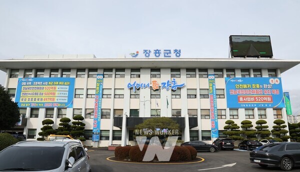 장흥군청