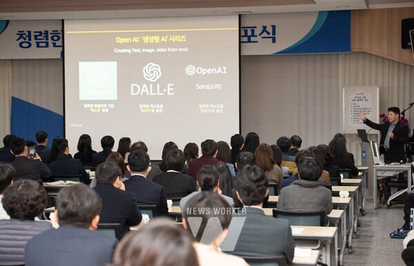 광주시교육청이 지난 7일 대회의실에서 본청직원 대상 ‘교육행정 혁신을 위한 생성형 인공지능(AI) 활용’과 관련한 직장교육을 실시했다.