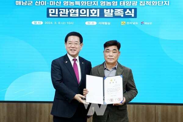 김영록 전라남도지사가 8일 도청 서재필실에서 열린 ‘해남 산이 태양광 집적화단지 민관협의회 발족식’에서 참석자들과 기념촬영을 하고 있다.(해남 산이 태양광 집적화단지 민관협의회 발족식 2)김영록 전라남도지사가 8일 도청 서재필실에서 열린 ‘해남 산이 태양광 집적화단지 민관협의회 발족식’에서 이덕주 민간공동위원장에게 위촉장을 수여한 뒤 기념촬영을 하고 있다.(해남 산이 태양광 집적화단지 민관협의회 발족식 3)김영록 전라남도지사가 8일 도청 서재필실에서 열린 ‘해남 산이 태양광 집적화단지 민관협의회 발족식’에서 인사말을 하고 있다.