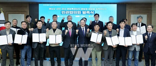 김영록 전라남도지사가 8일 도청 서재필실에서 열린 ‘해남 산이 태양광 집적화단지 민관협의회 발족식’에서 참석자들과 기념촬영을 하고 있다.