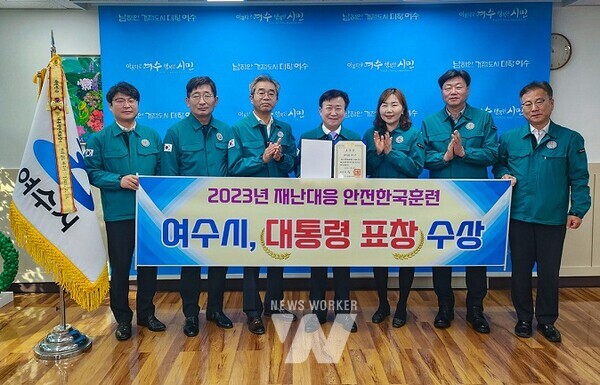 여수시, 2023년 재난대응 안전한국훈련 ‘대통령 표창’ 쾌거
