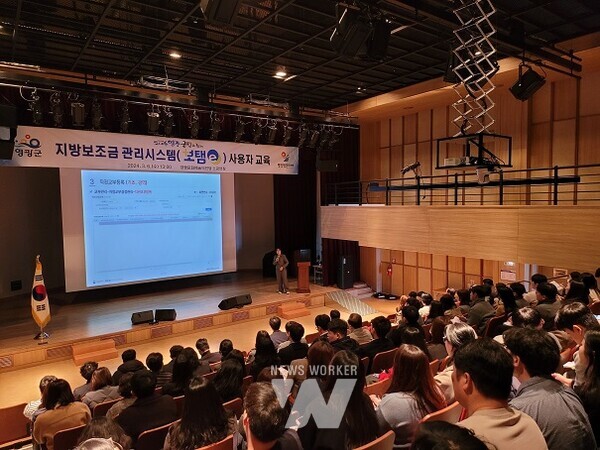 영광군 2024년 지방보조금관리시스템(보탬e) 사용자 교육 실시