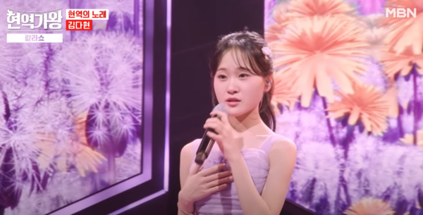 가수 김다현의 '하얀 민들레' 무대 영상 중에서 [사진=MBN MUSIC]