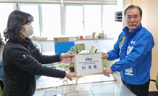 이개호 의원(담양·함평·영광·장성)이 8일 영광군 선관위를 방문해 예비후보 등록을 하고 있다.