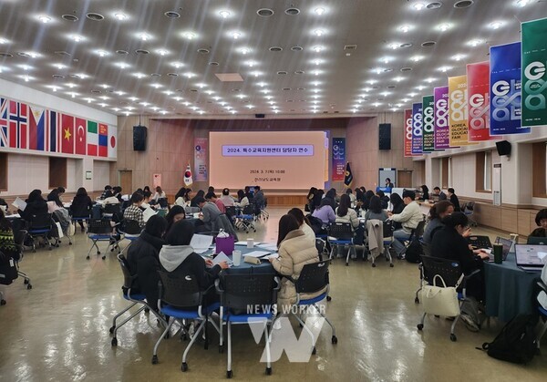 지난 7일 청사 2층 대회의실에서 ‘2024 특수교육지원센터 담당자 연수’가 진행되고 있다.