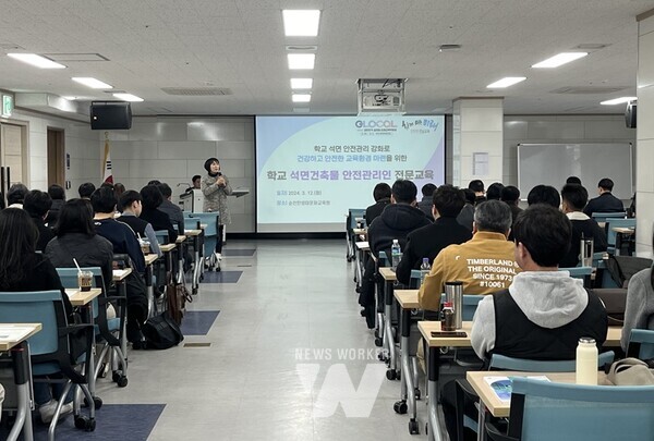 12일 순천만생태문화교육원에서 석면건축물안전관리인 교육이 진행되고 있다.