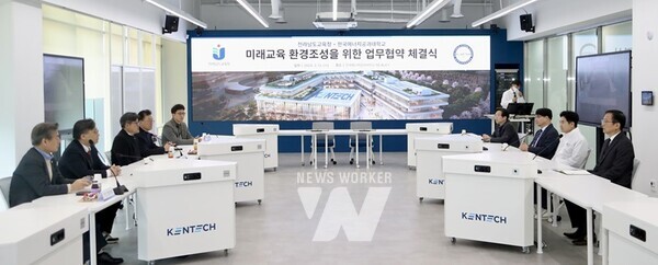 전남교육청과 한국에너지공과대학교 관계자들이 미래교육 환경조성을 위한 협력 방안을 논의하고 있다.