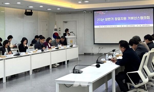 광주광역시(시장 강기정)는 13일 시청 소회의실에서 ‘2024년 상반기 창업지원 거버넌스협의회’를 개최했다.