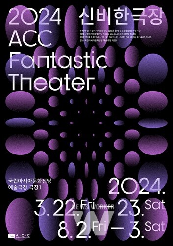 문화전당, “아시아 최대 규모 블랙박스 극장을 체험하다”