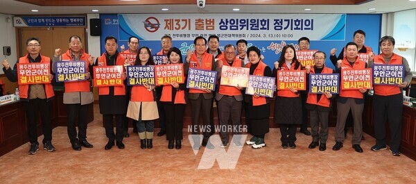 제3기 출범 상임위원회 정기회의