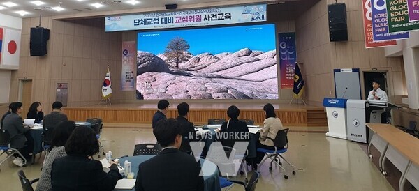 14일 전남교육청 대회의실에서 교육공무직 단체교섭 대비 교섭위원 사전교육이 진행되고 있다.