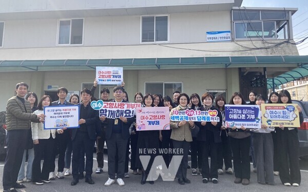 여수시 여성가족과가 고향사랑기부제 동참 후 홍보활동을 펼치고 있다.