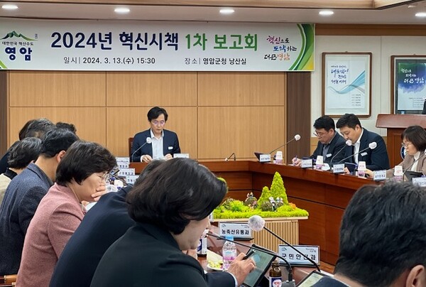 전남 영암군(군수 우승희)이 13일 군청에서 ‘혁신시책 1차 보고회’를 개최했다고 17일 밝혔다.