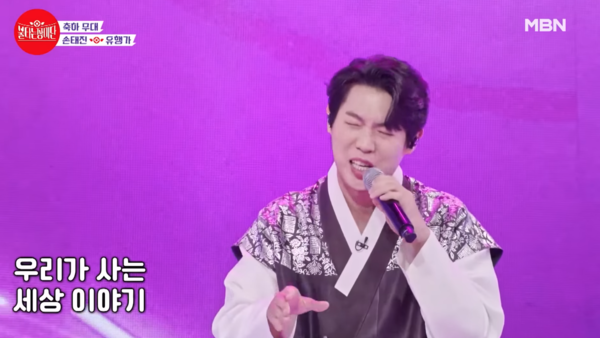 손태진의 노래는 물론 춤도 돋보인 '유행가' 무대 [사진=MBN MUSIC]
