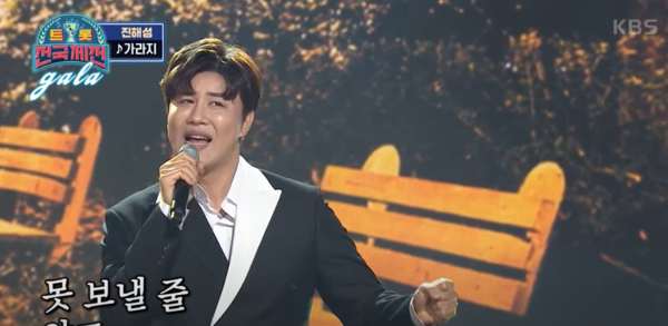 나훈아 후계자로 지목되는 진해성의 '가라지' 무대 중에서 [사진=KBS 레전드 케이팝]