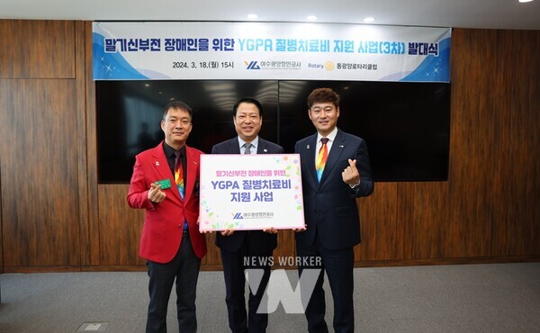 말기신부전 장애인 질병치료 사업비 전달식에서 공사 박성현 사장과 동광양로타리클럽 김재정 회장 등이 기념촬영을 하고 있다.