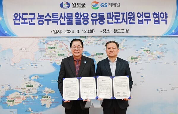 완도군, GS리테일과 업무 협약 체결(왼쪽 신우철 군수, 오른쪽 정춘호 GS THE FRESH 사업부장)