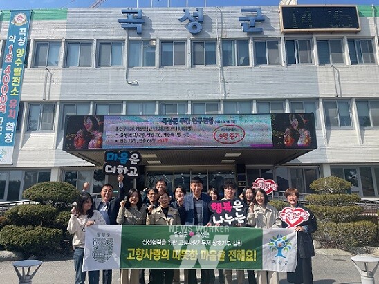 담양군과 곡성군이 고향사랑기부제 활성화와 지자체 간 상생발전을 위해 손을 맞잡았다.