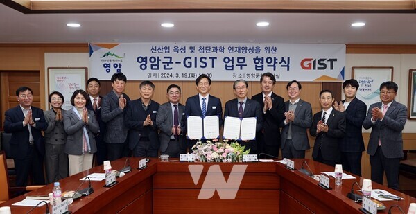 전남 영암군(군수 우승희)이 19일 군청에서 광주과학기술원(GIST, 총장 임기철)과 ‘미래과학기술 인재 양성 및 지역 신산업 육성 업무협약’을 체결했다. 