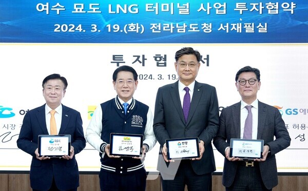 김영록 전라남도지사가 19일 도청 서재필실에서 정기명 여수시장, 이왕재 ㈜한양 사장, 김성원 GS에너지(주) 부사장과 ‘여수 묘도 LNG 터미널 사업’ 투자협약을 하고 있다.
