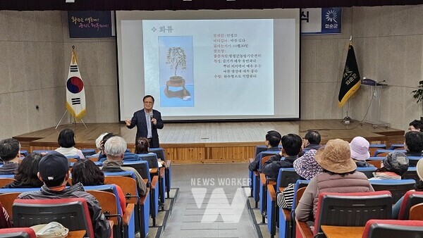 이순영 교수가 분재교육 이론 강의를 하고 있다,