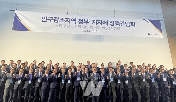 행안부 인구감소지역 정부 지자체 토론회