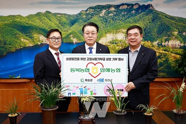 화순 동복농협-신안 압해농협 고향사랑 기부금 상호기부 기탁식(좌측부터 천성태 압해농협 조합장, 구복규 화순군수, 김정수 동복농협 조합장)