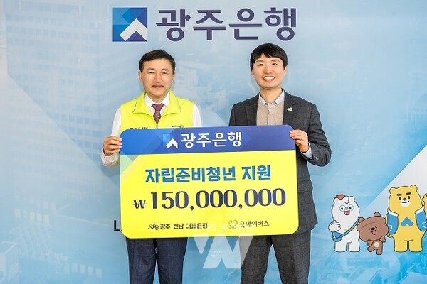 민생금융지원 방안의 일환으로 자립준비청년 위한 후원금 전달