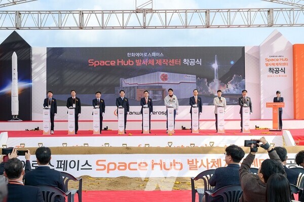 스페이스 허브 발사체 제작센터 착공식