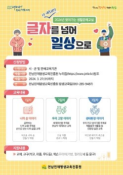 찾아가는 생활문해교실 웹포스터