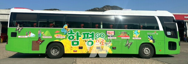 전남 함평군이 오는 4월 1일부터 함평군 시외버스터미널의 함평~ 서울 노선에 대해 시외버스를 1차례 증편 운행한다