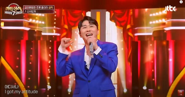 가수 영탁이 '히든싱어7'에서 부른 '신사답게' [사진=JTBC Entertainment]