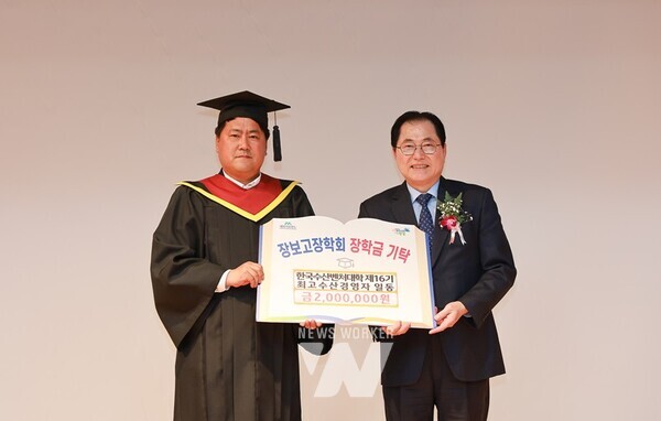 전남 완도군은 지난 20일 조선대학교 해양생물연구교육센터에서 운영 중인 한국수산벤처대학의 제16기, 17기 수료식 및 18기 입학식을 개최했다.