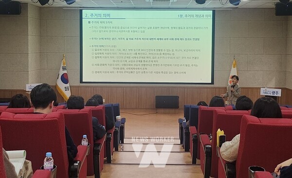 광주시, 주거복지 담당자 역량강화 교육