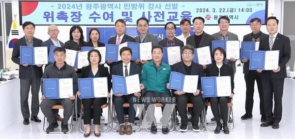 2024년민방위 교육강사 위촉식