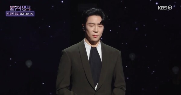 KBS '불후의 명곡' 방송 캡쳐