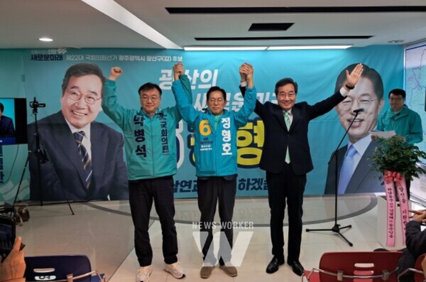 ​왼쪽부터 새로운미래 박병석 북구을 후보, 정형호 광산갑 후보, 이낙연 광산을 후보​