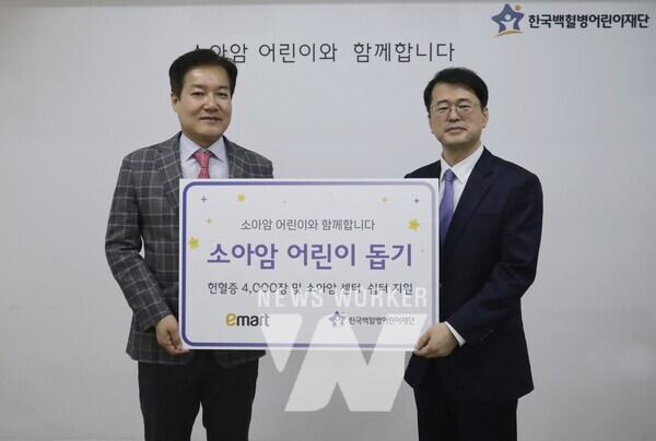 이마트가 25일(월) 한국백혈병어린이재단에 헌혈증서 4,000장과 후원금 500만원을 전달했다. (왼쪽부터 이마트 손천식 컴플라이언스담당 상무, 한국백혈병어린이재단 서선원 사무총장)