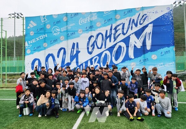 전남 고흥군(군수 공영민)은 지난 26일 오리엔테이션을 시작으로 2024년 차범근 축구교실 개강을 알렸다.