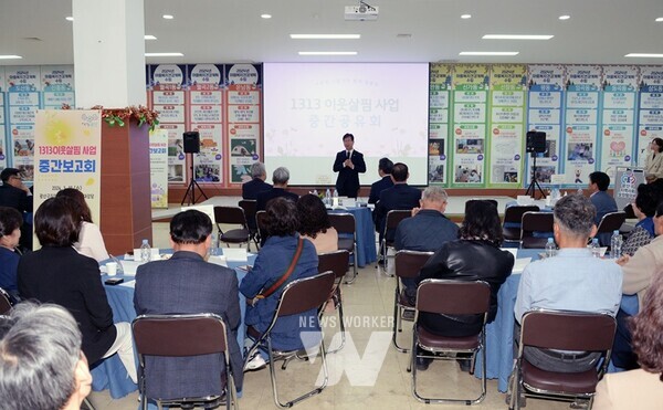 광산구는 27일 광산구지역사회보장협의체 대강당에서 ‘1313 이웃살핌 사업’ 중간공유회를 개최했다.