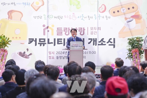 강기정 광주광역시장이 27일 오전 동구 대인교차로 인근에 들어선 '들랑날랑 커뮤니티센터 개소식'에 참석해 축사를 하고 있다./광주광역시 제공