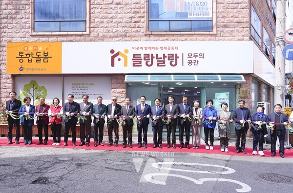 강기정 광주광역시장이 27일 오전 동구 대인교차로 인근에 들어선 '들랑날랑 커뮤니티센터 개소식'에 참석해 임택 동구청장 등 내빈들과 테이프를 자르고 있다./광주광역시 제공