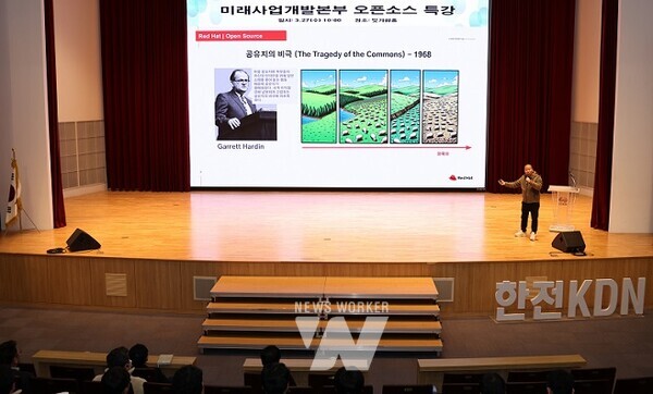 한전KDN, 공공기관 오픈소스SW 강연을 하고 있는 변현창 한국레드햇 상무